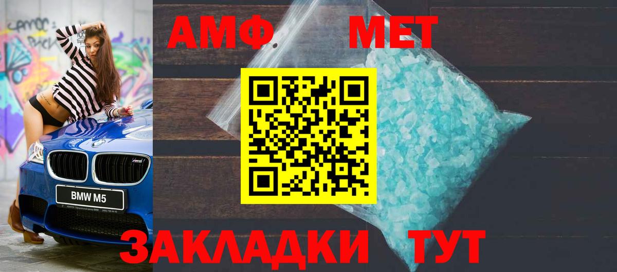 АМФЕТАМИН Premium Дербент