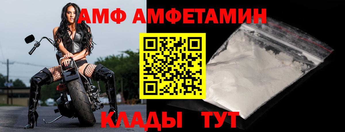 Amphetamine Premium  АМФ  Дербент  Вход с VPN 