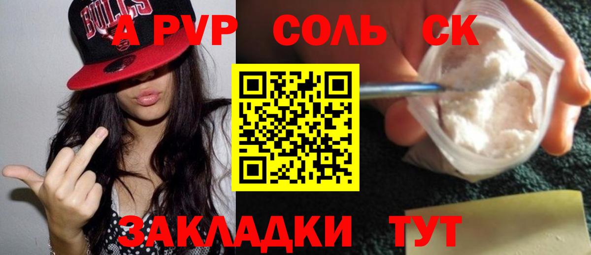 Alpha-PVP Crystall Дербент
