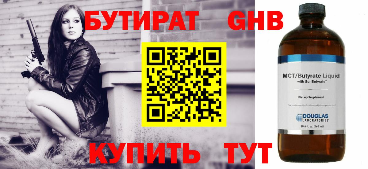 Дербент  БУТИРАТ вода  БУТИРАТ  Вход с VPN 