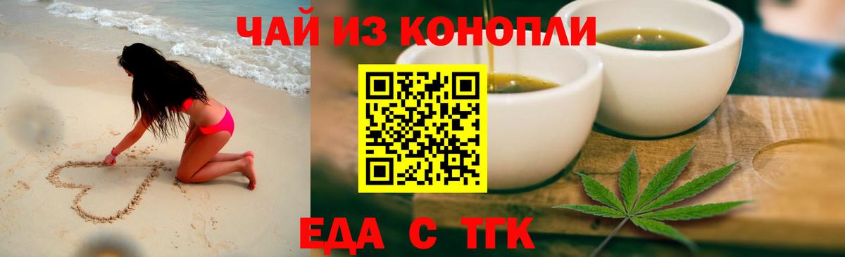 Дербент  Еда ТГК марихуана  Вход с VPN 