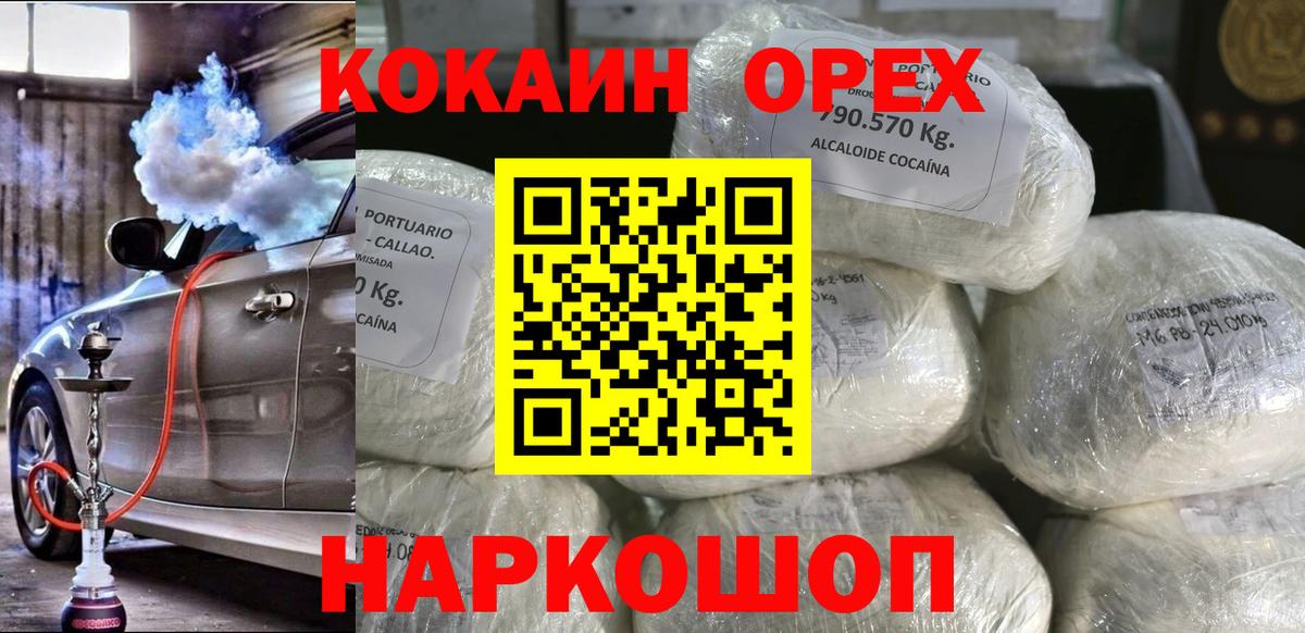 КОКАИН Перу Дербент