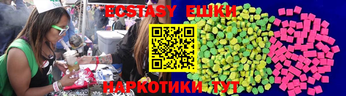 Дербент  Экстази 280 MDMA  магазин продажи наркотиков  ЭКСТАЗИ  Вход с VPN  Ecstasy 280мг 