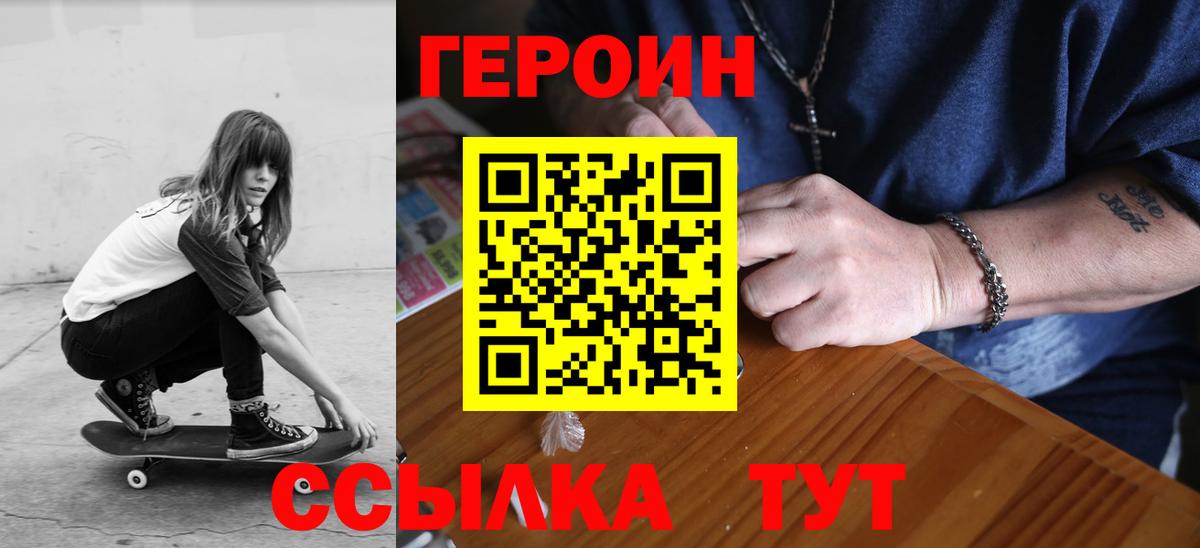 ГЕРОИН гречка  Вход с VPN  Дербент 