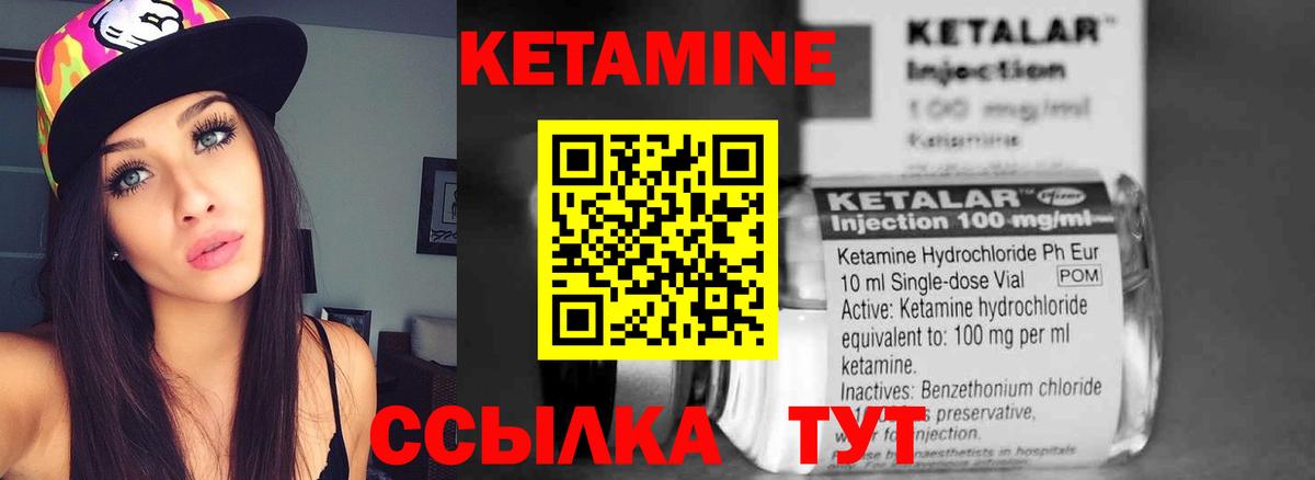 Дербент  КЕТАМИН ketamine  КЕТАМИН VHQ  Вход с VPN 