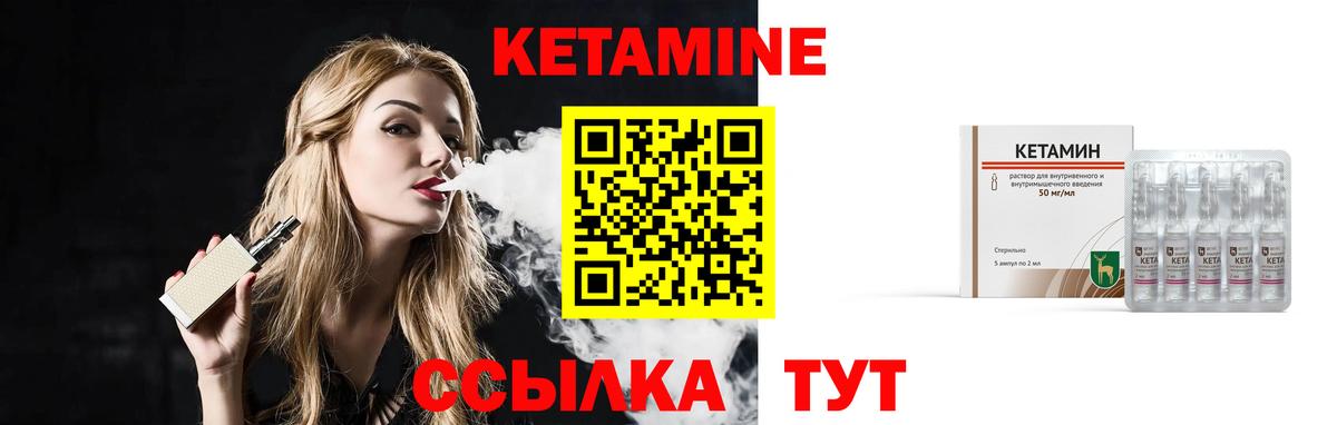 Кетамин VHQ Дербент