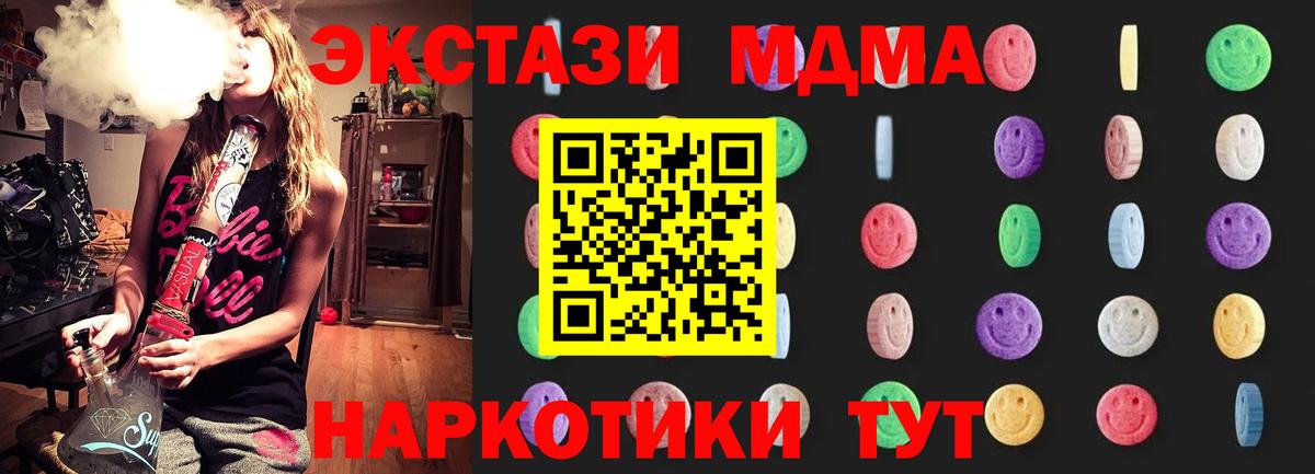 Дербент  МДМА молли  MDMA crystal  Вход с VPN 