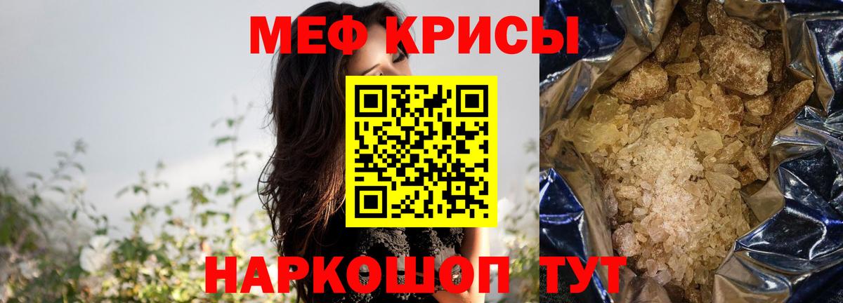 МЯУ-МЯУ  Мефедрон 4 MMC  Вход с VPN  где купить наркотик  Дербент  Меф 4 MMC  МЯУ-МЯУ 