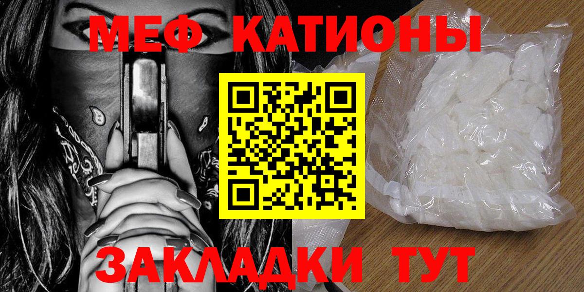 Меф кристаллы Дербент