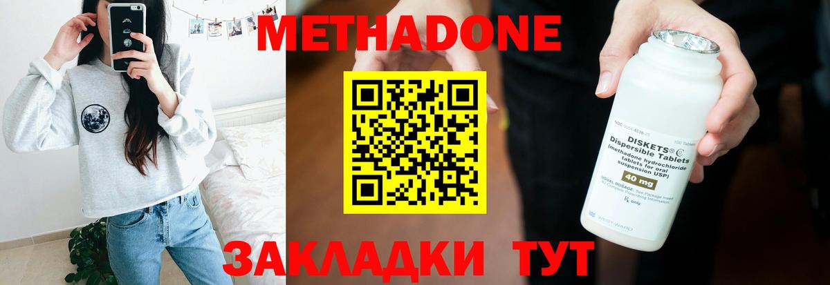 Дербент  Метадон мёд  Вход с VPN  Метадон VHQ 