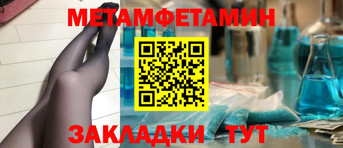 Дербент  Первитин пудра  Вход с VPN 