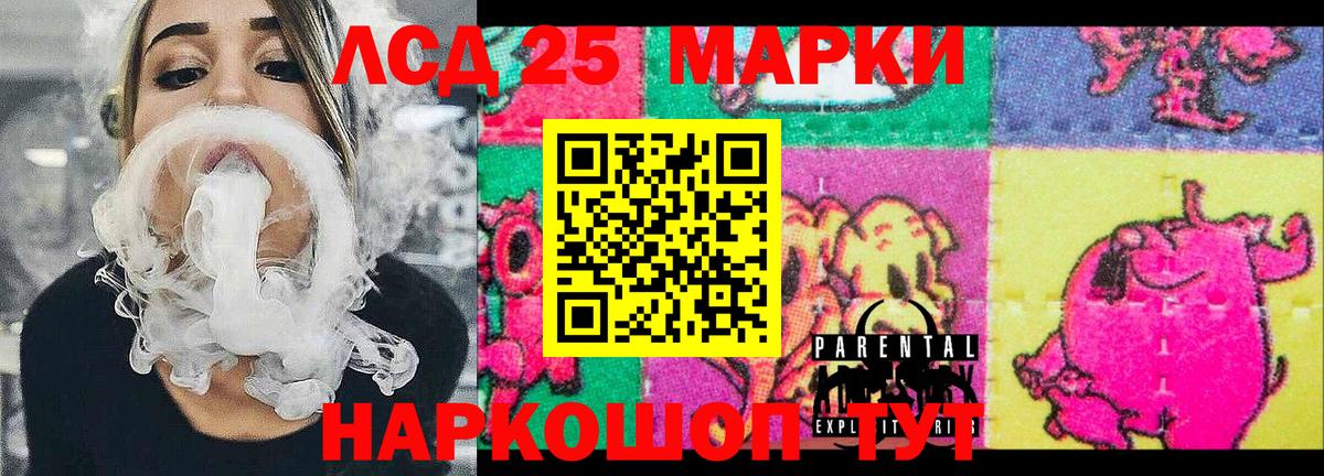 Наркотические марки 1,5мг Дербент