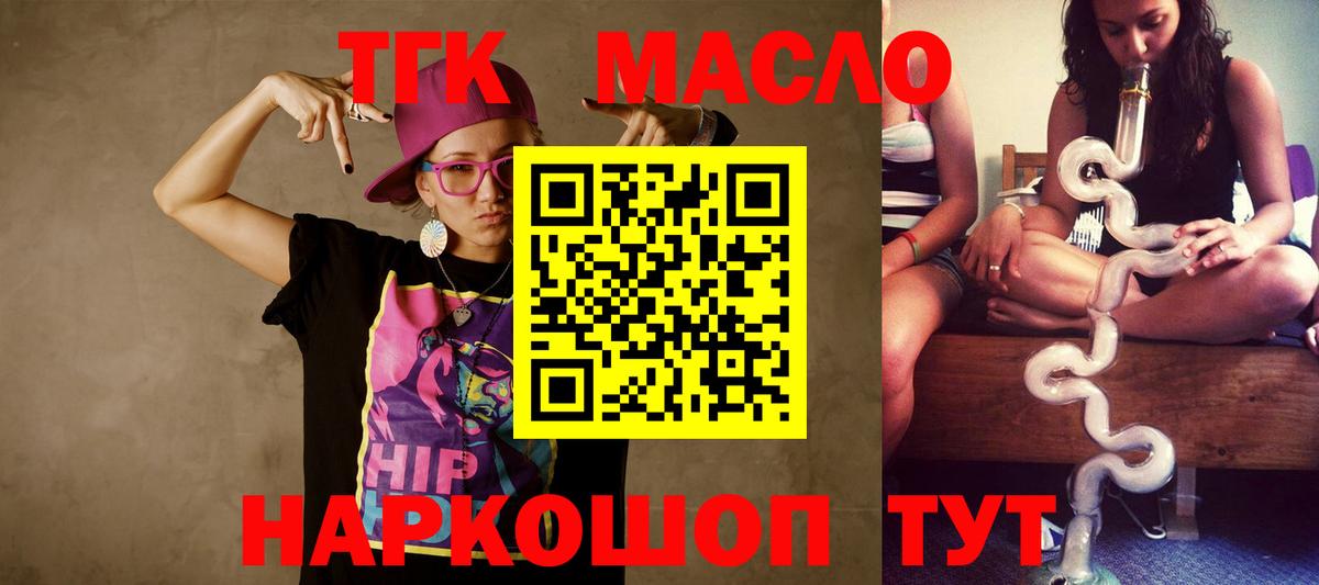 Дистиллят ТГК гашишное масло  купить наркотик  ссылка на мегу как войти  Дербент  Дистиллят ТГК Wax  Вход с VPN 