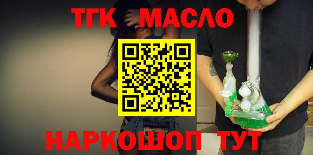 Дистиллят ТГК вейп Дербент